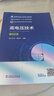 高電壓技術(shù)（第四版） 曬單實拍圖
