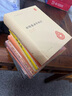 杜牧集系年校注（精）中華國學(xué)文庫 曬單實(shí)拍圖