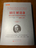正版包郵 舵手經(jīng)典166 擒莊秘籍精解版 威科夫量價(jià)交易技術(shù)實(shí)戰(zhàn)教程 孟洪濤 巔峰之作 全譯本 竹線圖 點(diǎn)數(shù)圖 波線圖 位置圖 曬單實(shí)拍圖