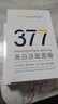 韓方五谷377面膜美白補水舒緩保濕淡斑男女熬夜改善暗黃暗沉提亮膚色清潔 曬單實(shí)拍圖