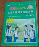 （2025秋版，有通用版、河南版）仁愛(ài)英語(yǔ) 同步活頁(yè)AB卷 七年級上冊 卷子話(huà)題單元測試卷 通用版 仁愛(ài)直營(yíng) 曬單實(shí)拍圖