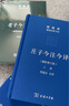 【商務(wù)官方旗艦店】 老子今注今譯(珍藏版)（陳鼓應道典詮釋書(shū)系）商務(wù)印書(shū)館 曬單實(shí)拍圖