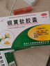 匯正銀黃軟膠囊0.5g*24粒 急慢性扁桃體炎發(fā)炎消炎藥咽喉炎專用藥 上呼吸道感染咽痛清熱解毒消炎藥 5盒裝 曬單實(shí)拍圖