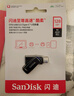 閃迪（SanDisk）128GB Type-C USB3.2 手機U盤(pán)DDC3黑色 讀速高達400MB/s 自動(dòng)備份 手機電腦兩用  曬單實(shí)拍圖