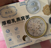 燉太太厚椰乳燕窩粥即食孕婦營(yíng)養品早餐粥養胃代餐粥速食補氣血山藥百合 厚椰乳燕窩粥6碗裝 一箱 曬單實(shí)拍圖