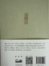 【錢(qián)穆先生著(zhù)作系列】 簡(jiǎn)體精裝 四書(shū)釋義 錢(qián)穆先生 論語(yǔ)要略孟子要略大學(xué)中庸釋義 四書(shū)五經(jīng)傳統文化經(jīng) 曬單實(shí)拍圖