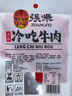 張飛四川特產(chǎn)牛肉干豆腐干小吃零食禮盒送禮團(tuán)購定制 張飛禮遇成都【8袋】1197g 曬單實(shí)拍圖