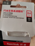 閃迪（SanDisk）64GB U盤(pán) CZ73 安全加密 數據恢復 學(xué)習電腦辦公投標 小巧便攜 車(chē)載 大容量金屬優(yōu)盤(pán) 曬單實(shí)拍圖