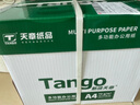 天章 （TANGO）新綠天章A4打印紙 70g 500張*5包 雙面打印復印紙 紙張潔白順滑不卡紙 整箱2500張【匠心品質(zhì)款】 曬單實(shí)拍圖