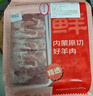 鮮京采內蒙古原切羔羊肉卷2斤(250g*4包) 火鍋食材 京東自有品牌 曬單實(shí)拍圖