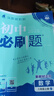2026初中必刷題 數學(xué)八年級上冊 北師版 初二教材同步練習題教輔書(shū) 理想樹(shù)圖書(shū) 曬單實(shí)拍圖