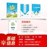 2025秋季53天天練小學(xué)英語(yǔ)五年級上冊RP人教PEP版（不適用北京）（三年級起點(diǎn)）五三天天練5 3天天練5.3學(xué)霸培優(yōu) 曬單實(shí)拍圖