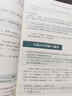 漢日翻譯教程(“理解當代中國”日語系列教材) 曬單實拍圖