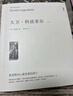 大衛科波菲爾正版 查爾斯狄更斯/著(zhù) 高中生版高一閱讀課外書(shū)全譯本原著(zhù)中文版無(wú)刪減完整版世界名著(zhù)課 曬單實(shí)拍圖