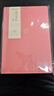 得力（deli）東方文彩國潮筆記本本子皮面本 書(shū)寫(xiě)順滑 不易滲墨記事本日記本會(huì )議記錄本 赪霞紅色 DF710 曬單實(shí)拍圖