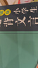 小學(xué)生必背古詩(shī)詞75+80首+必背文言文(共2本) 收錄1-6年級小學(xué)語(yǔ)文教材必背篇目 全國語(yǔ)文教師熱推的古詩(shī)詞明星版本與文言文的古詩(shī)文組合，掌握小學(xué)古詩(shī)詞和小古文學(xué)習要點(diǎn)，初中文言學(xué)習銜接 曬單實(shí)拍圖