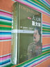 大元帥斯大林（修訂版） 曬單實(shí)拍圖