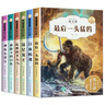 沈石溪?jiǎng)游镄≌f(shuō)全集 四年級(jí)五六年級(jí)課外書(shū)老師推薦課外讀物8-12歲適合小學(xué)9-10歲以上學(xué)生看讀的小學(xué)生課外閱讀書(shū)籍 沈石溪?jiǎng)游镄≌f(shuō)第一輯6冊(cè) 曬單實(shí)拍圖