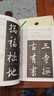 中國書(shū)法培訓教程：王羲之行書(shū)教程 圣教序 中國書(shū)法培訓教程 羅培源編著(zhù) 學(xué)生成人書(shū)法毛筆字帖培訓教材圖書(shū) 崇文書(shū)局王羲之書(shū)法作品臨摹圣教序書(shū) 曬單實(shí)拍圖