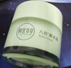 相宜本草八倍凝水霜 50g*2（保濕清爽 補水） 曬單實(shí)拍圖