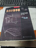 水力計算手冊 第2版 中國水利水電出版社 李煒 編 書(shū)籍 曬單實(shí)拍圖
