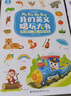 我的英文唱完大書(shū)【4冊】 1-3歲幼兒英文啟蒙分級閱讀點(diǎn)讀版 幼兒園寶寶早教啟蒙書(shū)籍地板大書(shū) 曬單實(shí)拍圖
