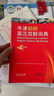 新華書店官方正版第七版現(xiàn)代漢語(yǔ)詞典第7版商務(wù)印書館新版古代漢語(yǔ)詞典第3版成語(yǔ)字典古漢語(yǔ)常用字字典初中小學(xué)生古漢語(yǔ)文言文字典工具書辭典新華字典第12版單雙色版語(yǔ)文教輔導(dǎo)書籍 牛津中階英漢雙解詞典第6版 曬單實(shí)拍圖