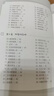 越玩越聰明的小學(xué)生益智游戲精選--偵探推理游戲 曬單實(shí)拍圖