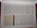 奈特法醫病理學(xué) 原書(shū)第四版第4版科學(xué)出版社正版書(shū)籍法醫學(xué)法醫鑒定司法鑒定DNA尸體解剖法醫病理學(xué)鑒定實(shí)用圖譜 科學(xué)出版社 曬單實(shí)拍圖