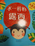 我想養(yǎng)一只恐龍！樂樂趣 3-6歲 想象力繪本故事書 幫家長理解孩子的天馬行空 走進孩子的心里 兒童繪本 曬單實拍圖