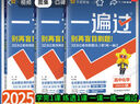 高二上冊教材幫選修一2026版高中教材幫選擇性必修第一冊新教材高二選擇性必修一課本同步講解教輔資料書(shū) 【3本選修一】數學(xué)+物理+化學(xué) 曬單實(shí)拍圖
