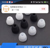 品怡  雙層硅膠耳塞套5mm孔徑入耳式耳機硅膠套耳帽保護套通用雙節膠塞 曬單實(shí)拍圖