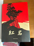 紅巖 引讀【套裝】初中八年級上冊必讀名著(zhù)初二必讀課外書(shū)目 原著(zhù)無(wú)刪減人民教育出版社人教版配套閱讀名著(zhù)課程化叢書(shū) 中國青年出版社 曬單實(shí)拍圖