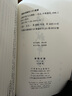 蘇軾年譜上中下冊--年譜叢刊 孔凡禮撰 以全新的觀(guān)點(diǎn)和繁簡(jiǎn)適當綱目并舉的體例撰成此書(shū) 中華書(shū)局正版書(shū)籍 曬單實(shí)拍圖
