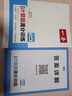 一本初中數(shù)學(xué)計算題滿分訓(xùn)練七年級上下冊 2026（RJ人教版）初一數(shù)學(xué)邏輯思維同步專項真題訓(xùn)練天天練 曬單實拍圖