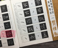 經(jīng)典碑帖筆法叢書楷書全3冊(cè) 顏真卿自書告身帖+智永真書千字文+褚遂良倪寬贊雁塔圣教序 楷書毛筆書法筆畫技法結(jié)構(gòu)初學(xué)者臨摹范本 曬單實(shí)拍圖