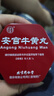 北京同仁堂 安宮牛黃丸3g/盒 曬單實(shí)拍圖