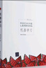 機(jī)器學(xué)習(xí) deepseek教程 曬單實(shí)拍圖