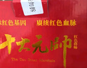 紅色將帥十大元帥 珍藏版禮盒裝10冊 一部鮮活的革命史 軍事人物傳記 革命紅色經(jīng)典讀物 傳承紅色基因 曬單實(shí)拍圖