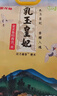 金龍魚(yú) 東北大米 乳玉皇妃稻香貢米 10斤*2/箱 六步鮮技術(shù) 鮮米 曬單實(shí)拍圖