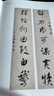 館閣之美——清代翰林楹聯(lián)屏幅研究 曬單實拍圖