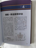 基于生物力學(xué)的糾正性訓練 TBMM-CES運動(dòng)康復體態(tài)矯正指南 肌肉與骨骼功能障礙與疼痛 基礎解剖結構與運動(dòng)功能糾正性訓練教程 曬單實(shí)拍圖