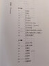 培根論人生——長(zhǎng)江名著名譯（世界文學(xué)名著名譯典藏 全譯插圖本） 曬單實(shí)拍圖
