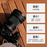 適馬（SIGMA）30mm F1.4 DC DN 半畫幅大光圈廣角定焦人像風光自動對焦微單相機鏡頭301.4 索尼E卡口 官方標配【主圖贈品下單即贈】 曬單實拍圖