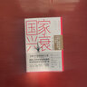 流動(dòng)的邊界：基于100個(gè)家庭的媒介社會(huì )學(xué)研究（新聞傳播學(xué)文庫） 曬單實(shí)拍圖
