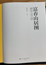 讀懂中國畫(huà)系列  任選 河南美術(shù)出版社 田玉彬黃小峰趙洪波著(zhù)任選 繪畫(huà)理論與解析鑒賞書(shū)籍清明上河圖的故事范迪安國畫(huà) 富春山居圖 畫(huà)中之蘭亭 趙洪波著(zhù) 曬單實(shí)拍圖