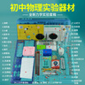 學(xué)友力學(xué)實(shí)驗器材杠桿天平砝碼滑輪二力平衡阿基米德壓強浮力斜面小車(chē)初二八年級教具實(shí)驗儀器初中物理 曬單實(shí)拍圖