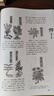 證類(lèi)本草 曬單實(shí)拍圖