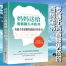 男孩你該如何保護自己+媽媽送給青春期兒子的書(shū)+青春期男孩的秘密書(shū)（3冊）春期男孩成長(cháng)手冊性教育 曬單實(shí)拍圖