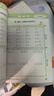 2025秋季53口算大通關(guān)一二三四五六年級上冊小學(xué)口算大通關(guān)數學(xué)人教版蘇教版北師大版同步口算筆算天天練計算題卡強化專(zhuān)項訓練 【六年級上冊】 口算大通關(guān)（人教版） 曬單實(shí)拍圖